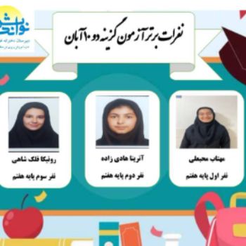برگزاری آزمون های گزینه دو