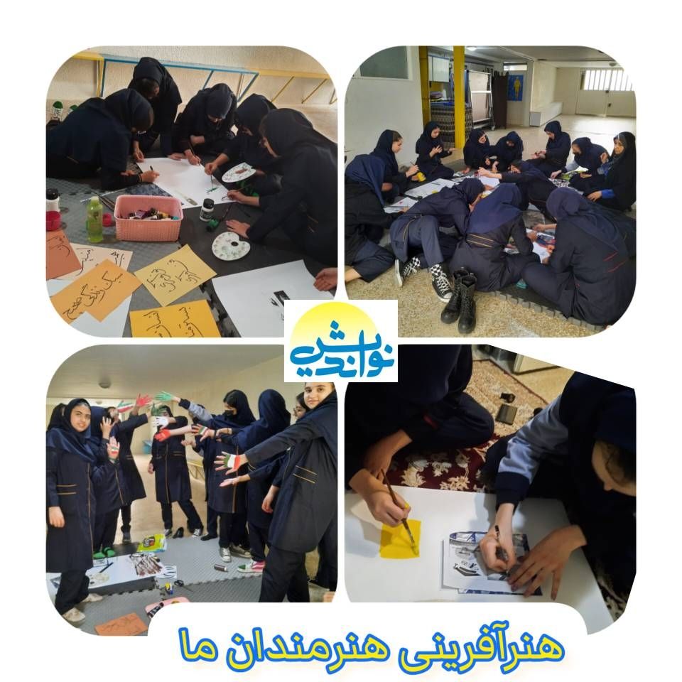 هنر آفرینی هنرمندان ما