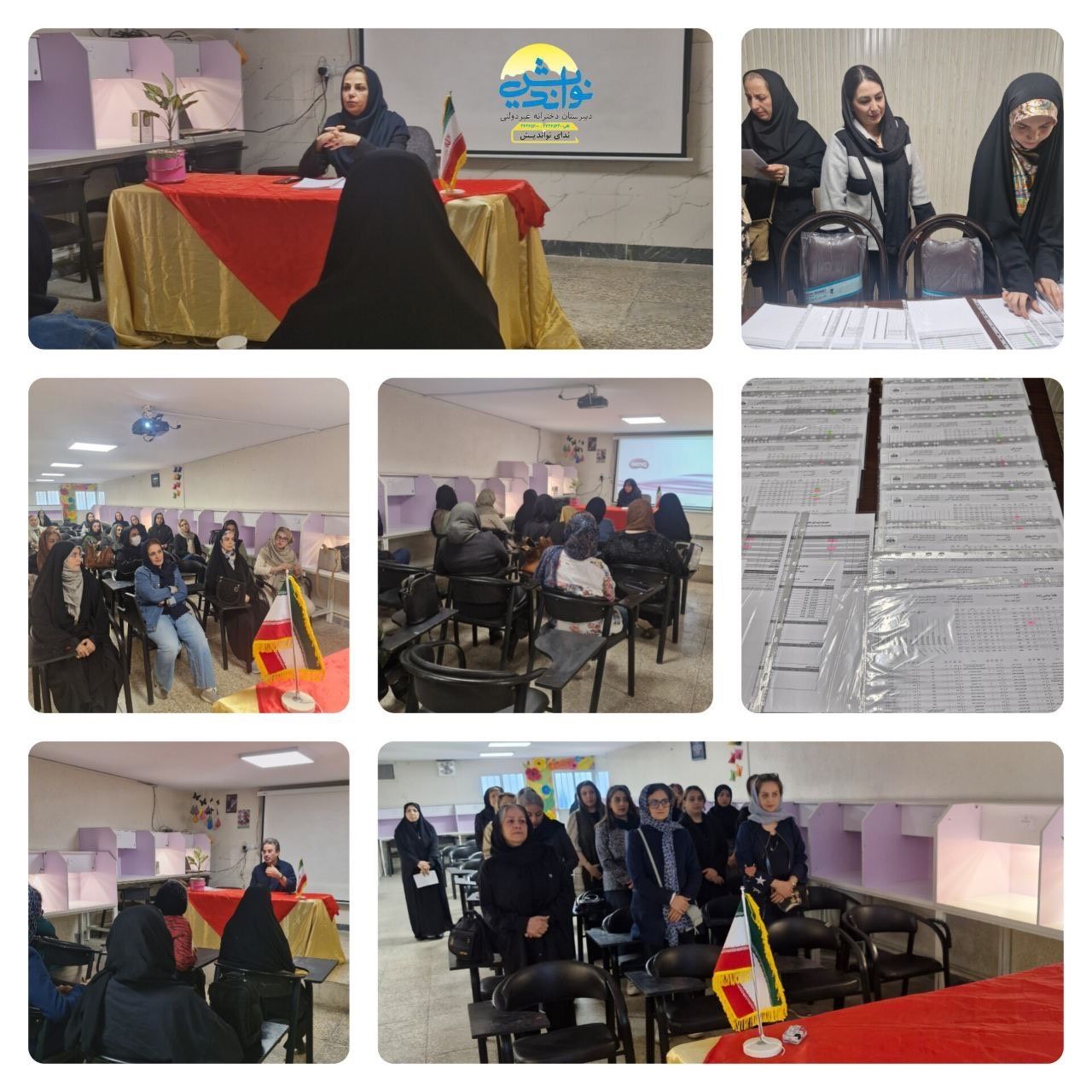 برگزاری جلسه با اولیا 