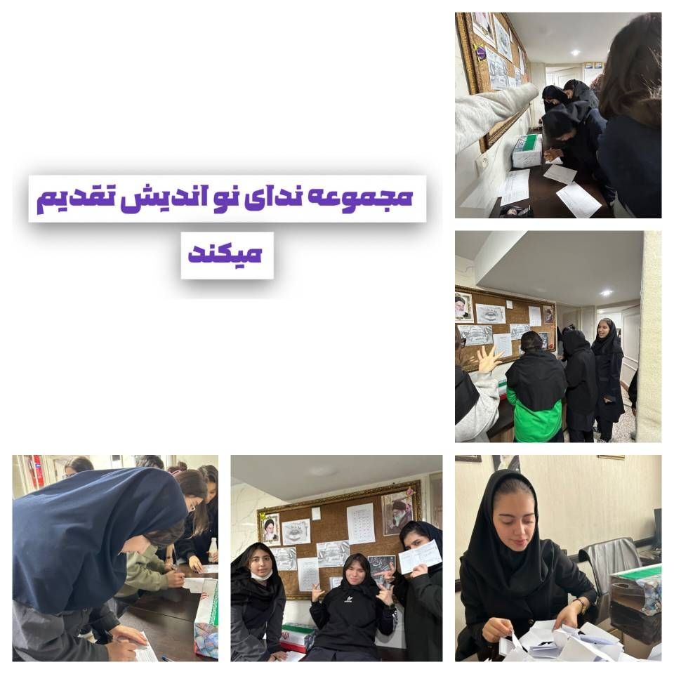 انتخابات شورای دانش آموزی