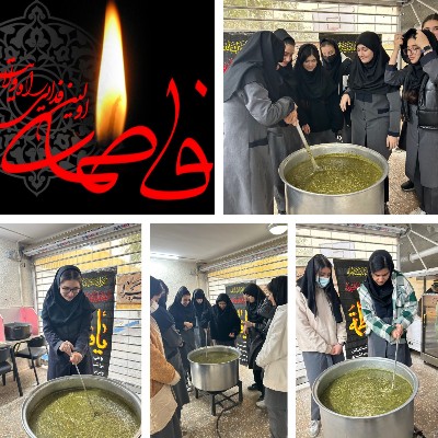 مراسم نذری به مناسبت شهادت حضرت زهرا 