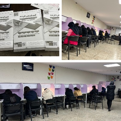 برگزاری سومین دوره آزمون گزینه دو