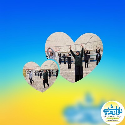 زنگ ورزش ندای نواندیش