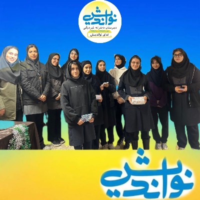 برگزاری جشن نیمسال اول متوسطه دوم 