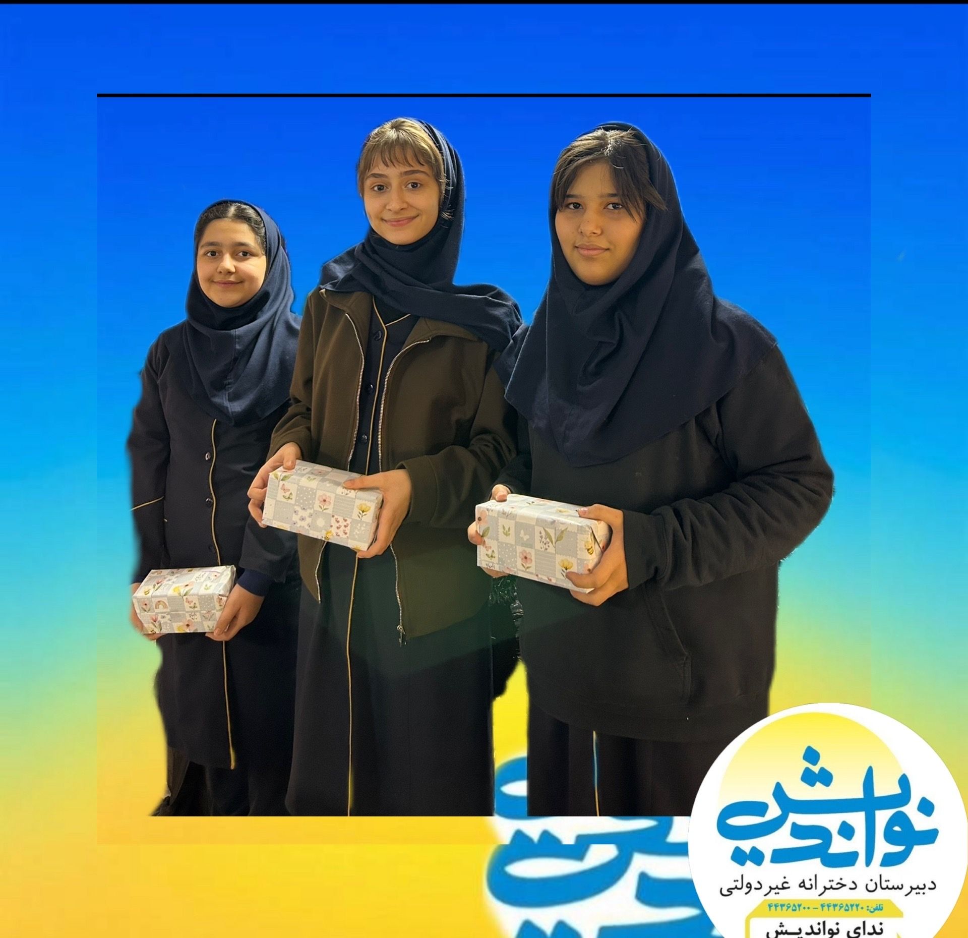 برگزاری جشن نیمسال اول متوسطه اول