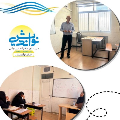 برگزاری کلاس های تقویتی 