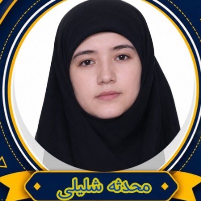 محدثه شلیلی
