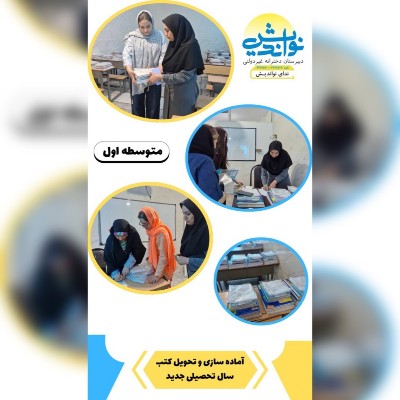 نویسنده: بهاره هاشمی