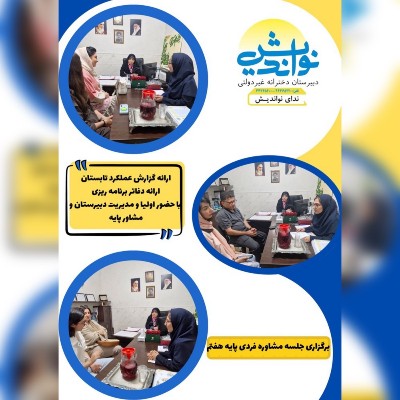 نویسنده: بهاره هاشمی