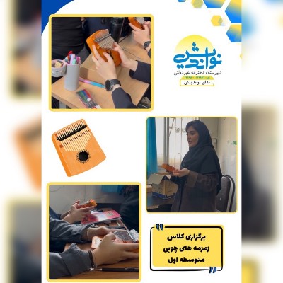 نویسنده: بهاره هاشمی