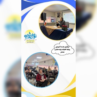 برگزاری جلسه مشاوره با اولیا 